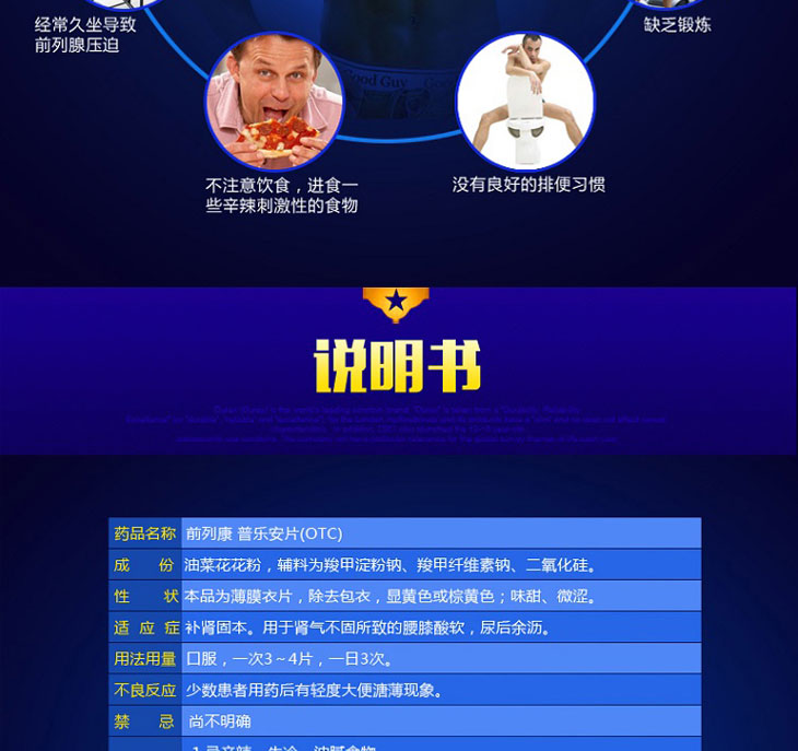 普樂安片多少錢