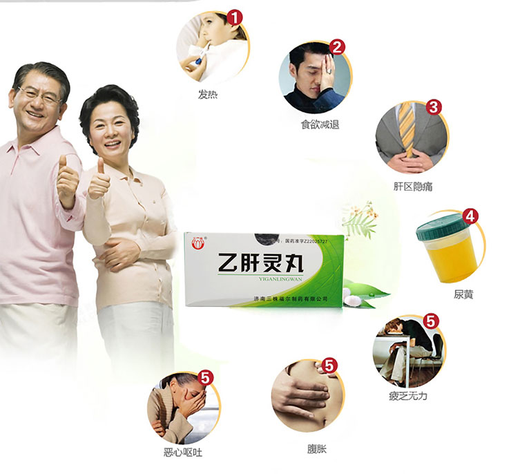 乙肝靈丸價格