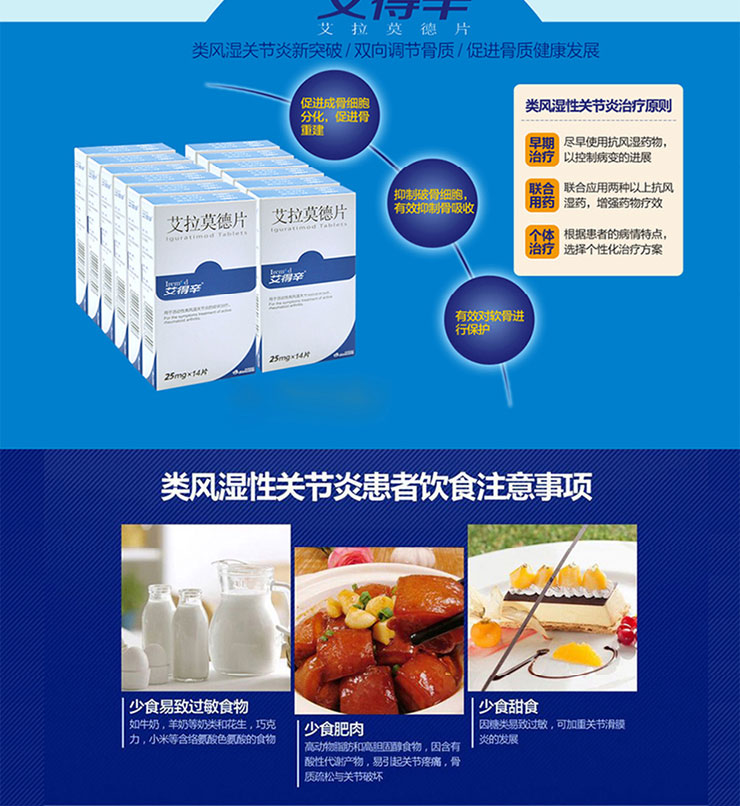 艾拉莫德片