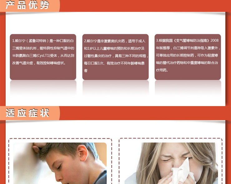 孟魯司特鈉咀嚼片多少錢