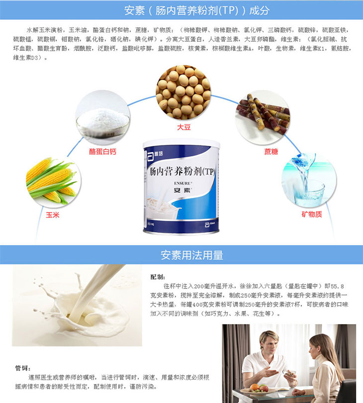 腸內營養粉劑價格