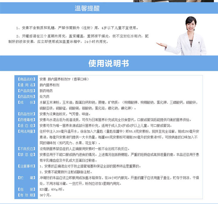 腸內營養粉劑多少錢