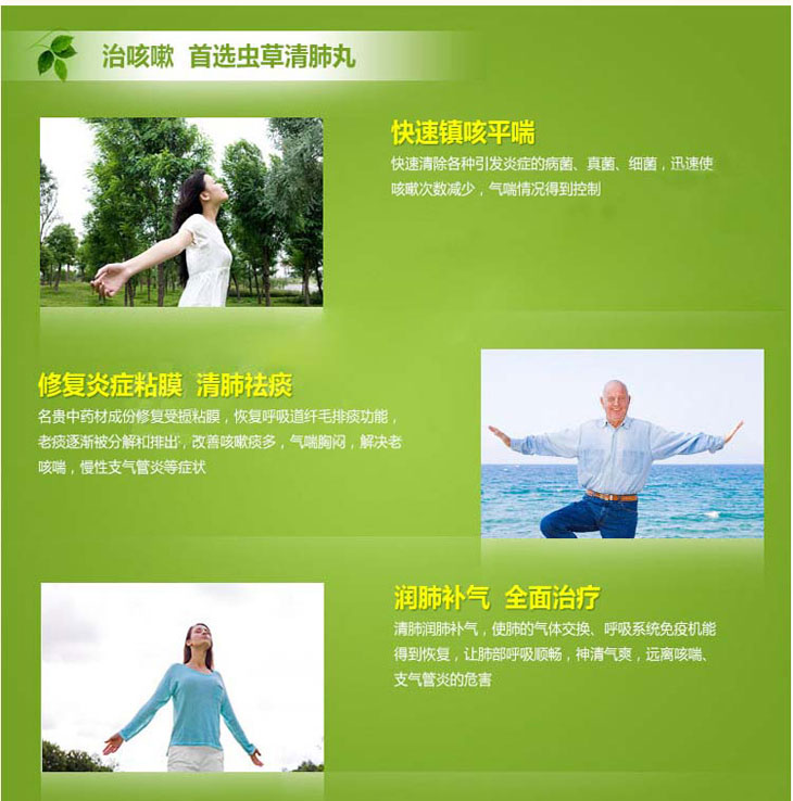 蟲草清肺膠囊多少錢