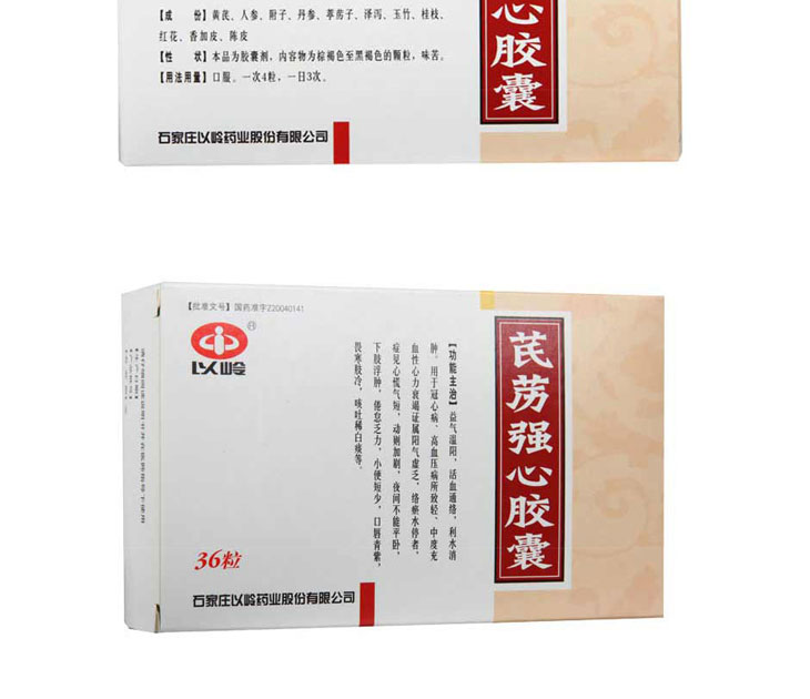 芪藶強心膠囊