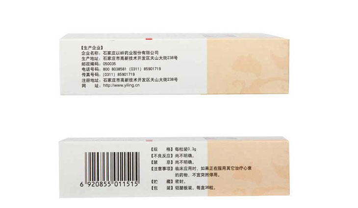 芪藶強心膠囊