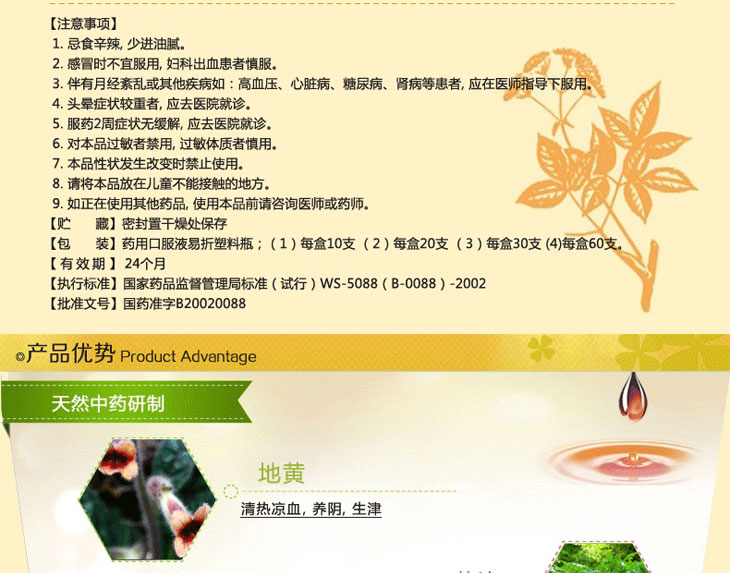 靜心口服液價格