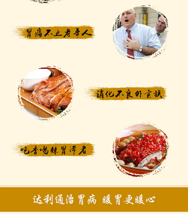達立通顆粒