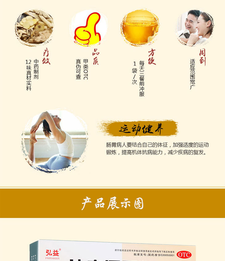 達立通顆粒