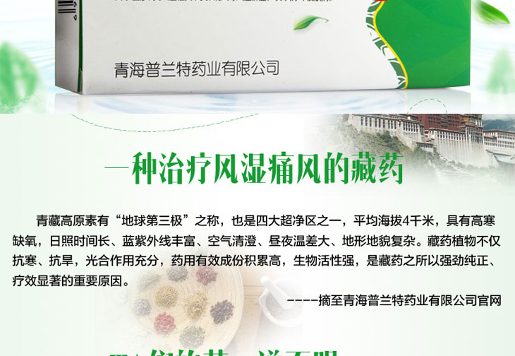 十味乳香膠囊價格