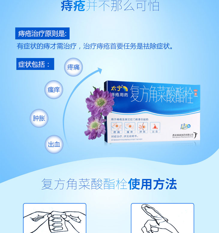 復(fù)方角菜酸酯栓多少錢
