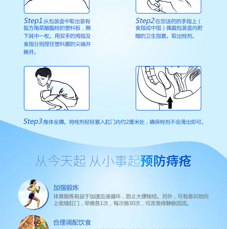 復(fù)方角菜酸酯栓