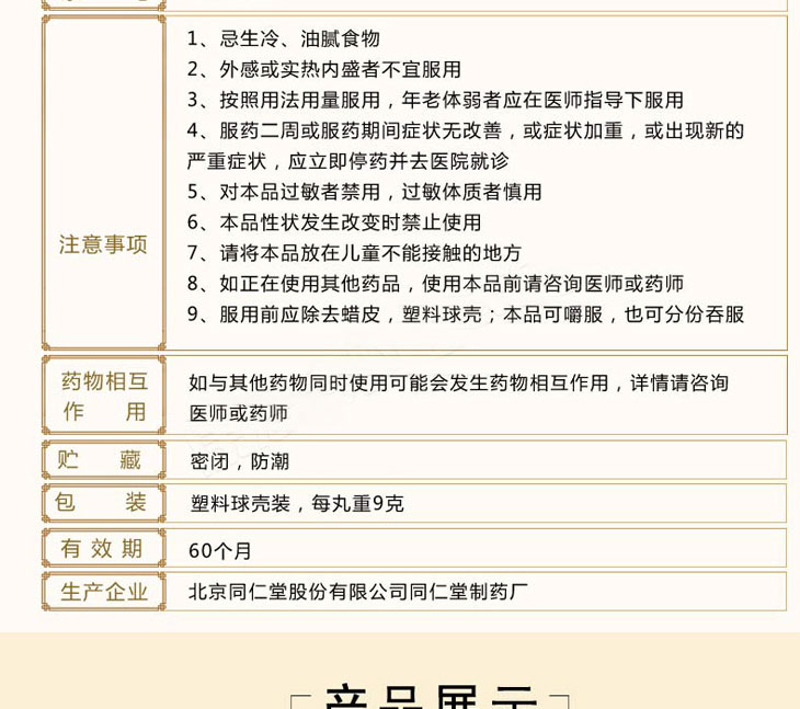加味青娥丸