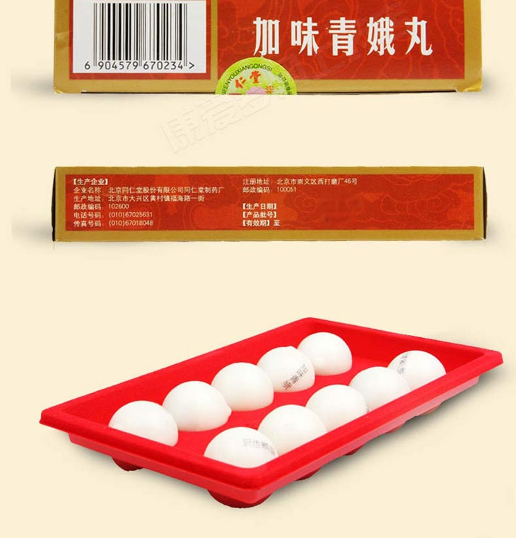 加味青娥丸