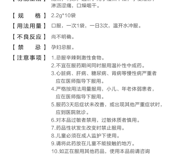 八正顆粒多少錢