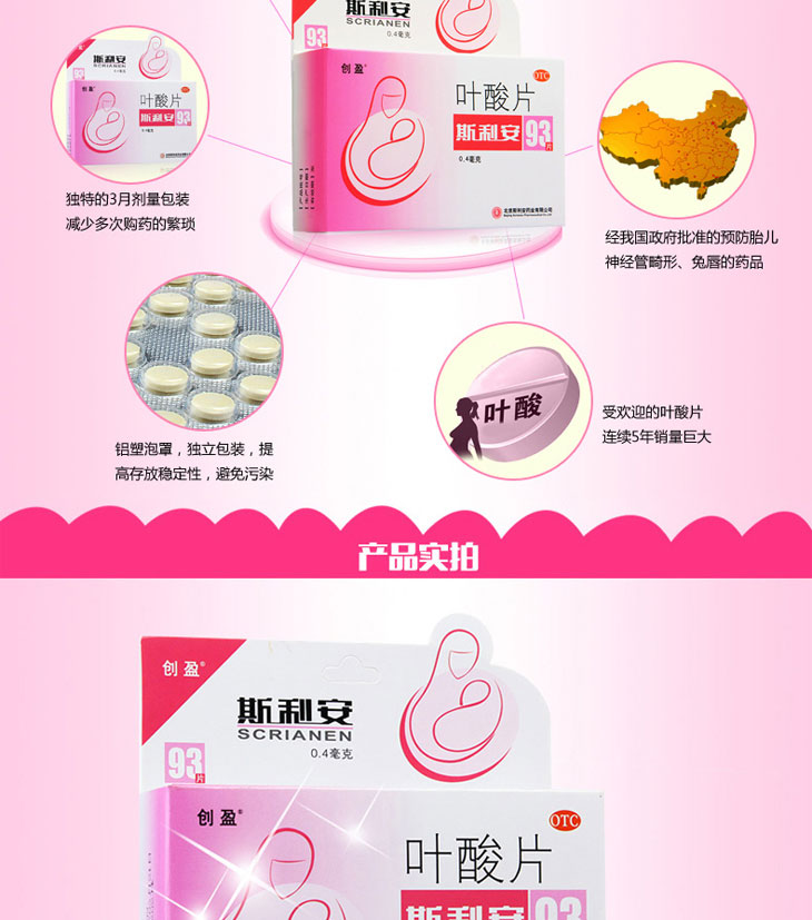 葉酸片多少錢