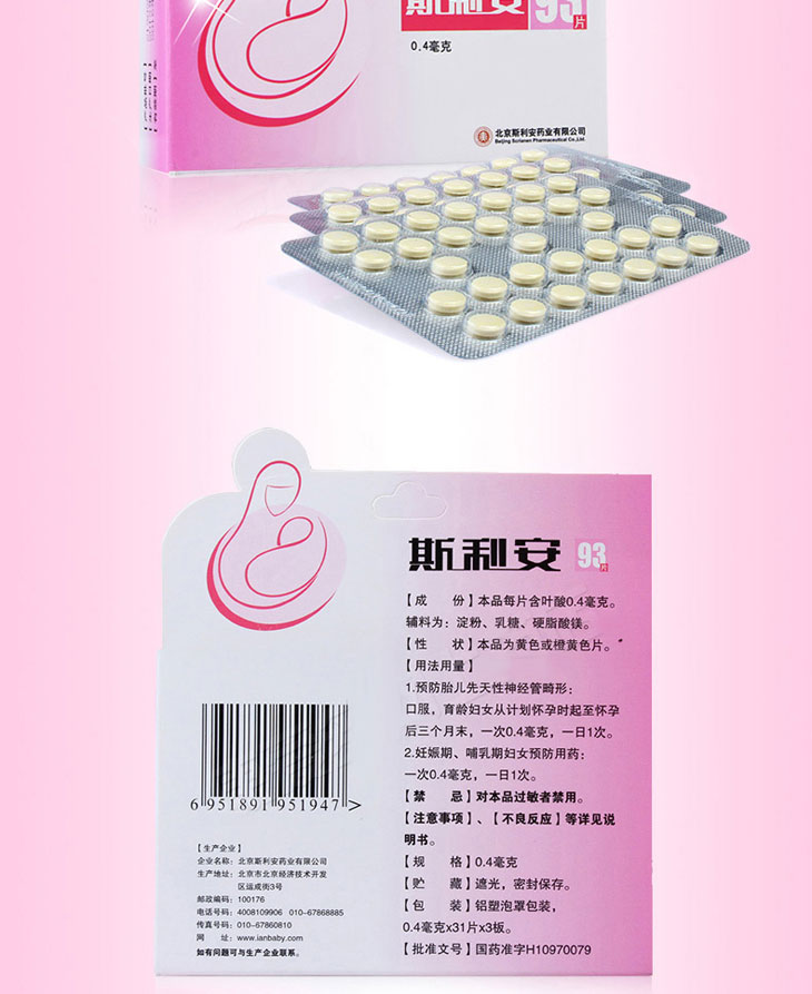 葉酸片
