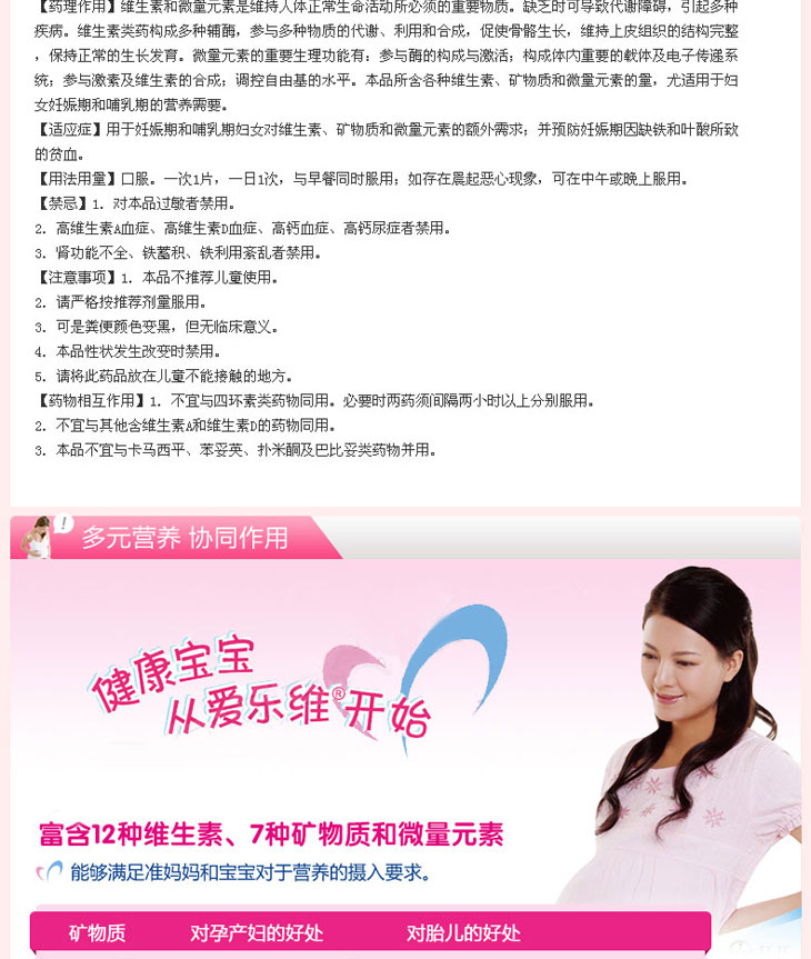 復(fù)合維生素片價(jià)格