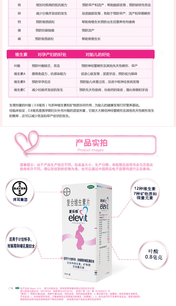 復(fù)合維生素片多少錢
