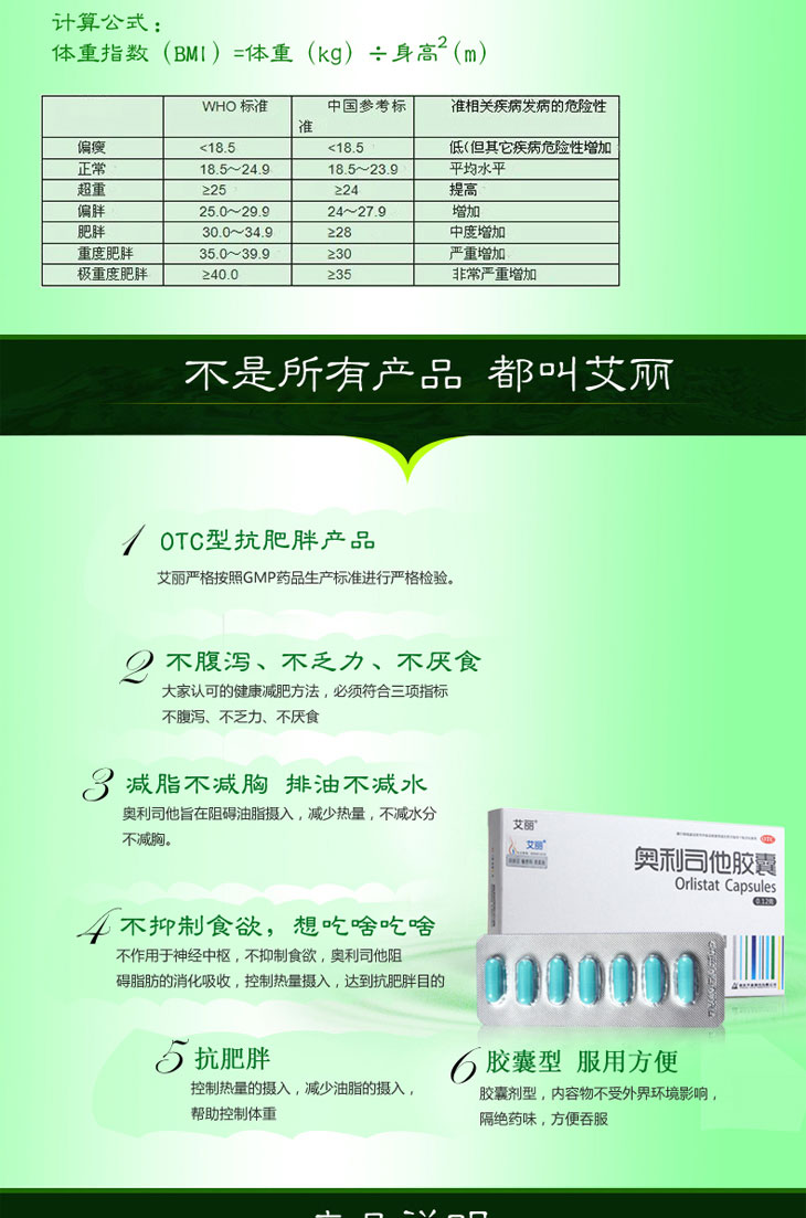 奧利司他膠囊價(jià)格