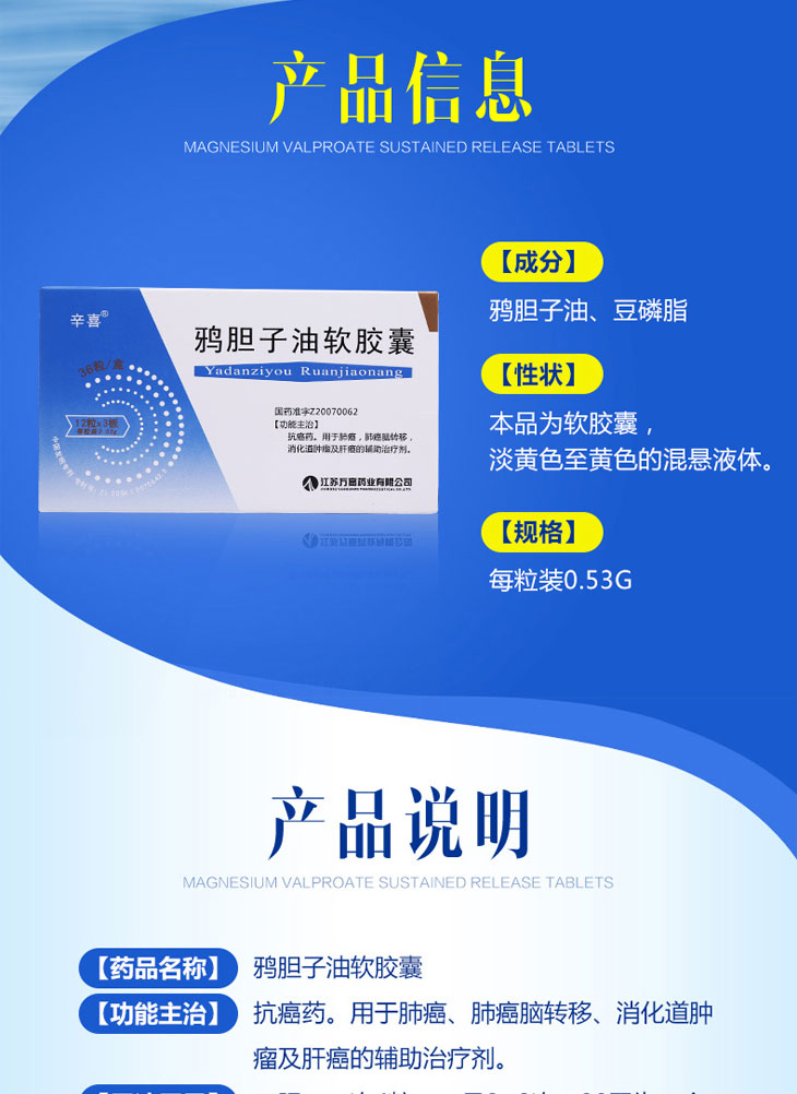 鴉膽子油軟膠囊價(jià)格