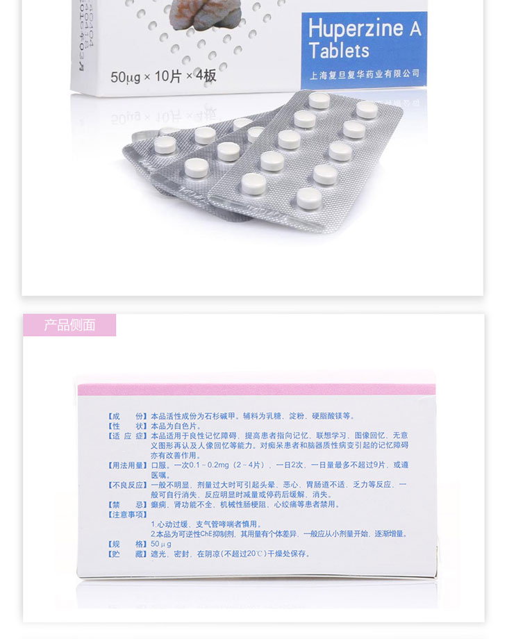 石杉?jí)A甲片多少錢
