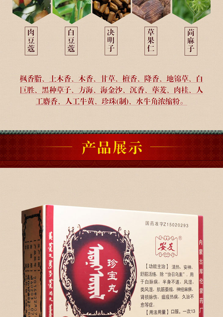 珍寶丸多少錢