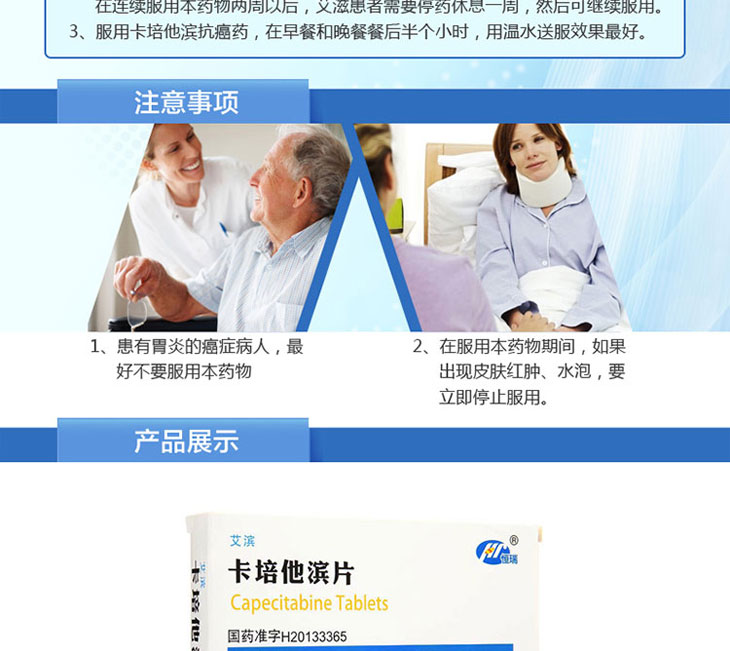 卡培他濱片價(jià)格