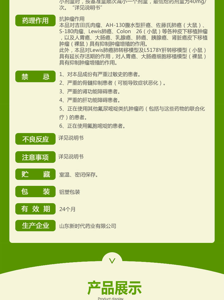 替吉奧膠囊多少錢