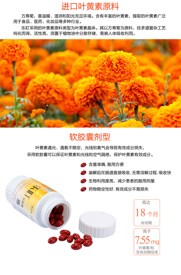 葉黃素軟膠囊多少錢