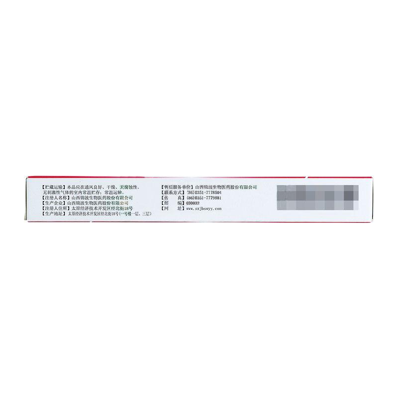 抗HPV生物蛋白敷料(金波)包裝縮略圖3