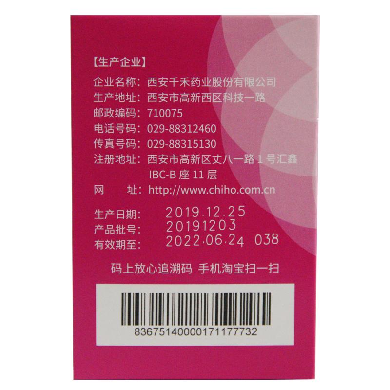 乳康顆粒(千禾)包裝縮略圖1