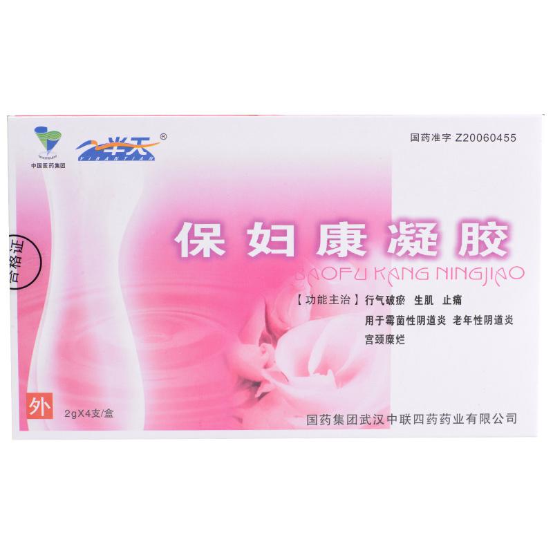 保婦康凝膠(一半天)