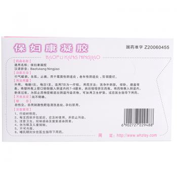 保婦康凝膠(一半天)包裝縮略圖1
