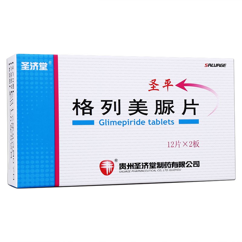 格列美脲片(圣平)包裝縮略圖4
