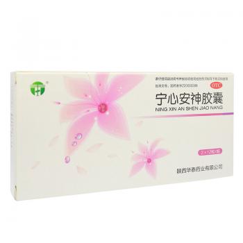 寧心安神膠囊(華泰)包裝縮略圖1