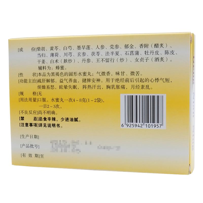 更年寧(巨仁堂)包裝縮略圖1