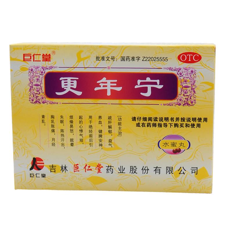 更年寧(巨仁堂)
