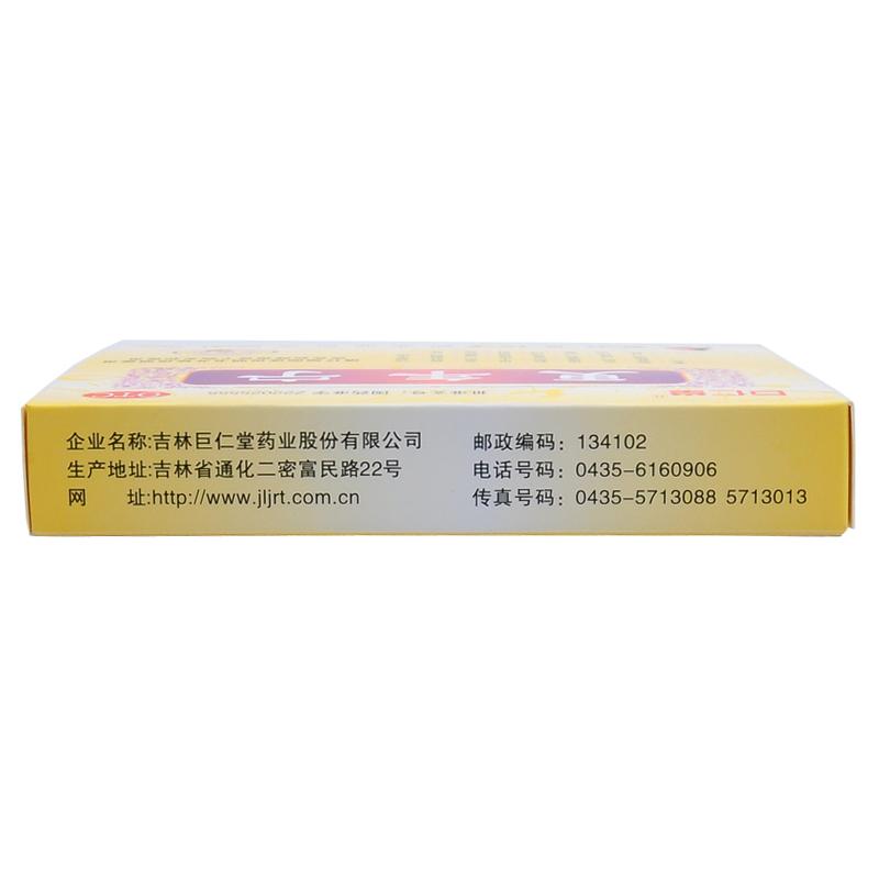 更年寧(巨仁堂)包裝縮略圖2