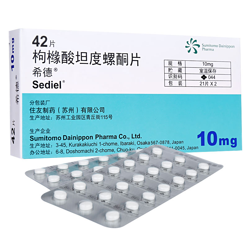 枸櫞酸坦度螺酮片(希德)