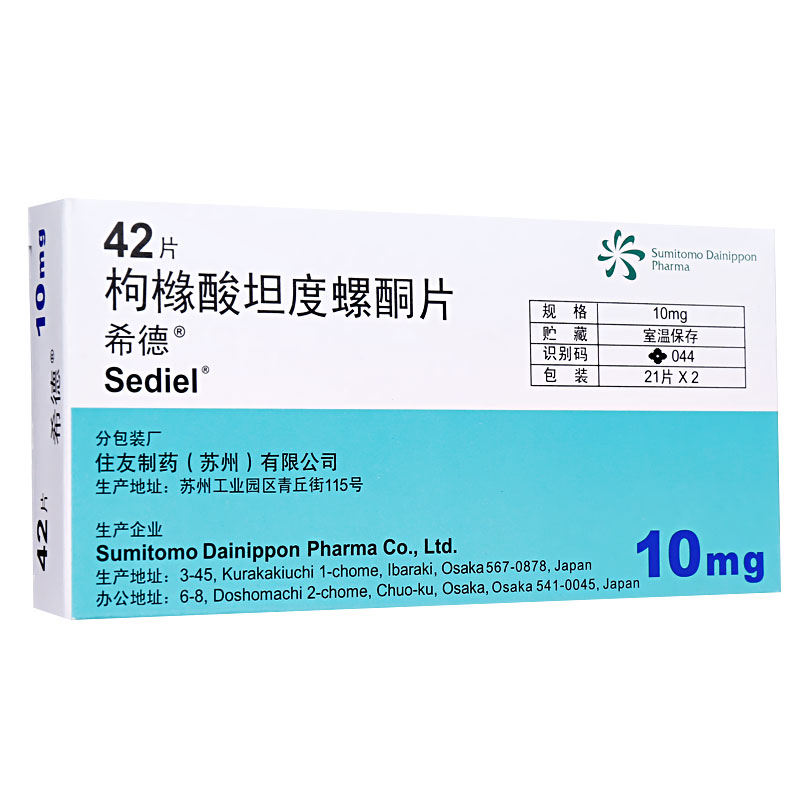 枸櫞酸坦度螺酮片(希德)包裝縮略圖1