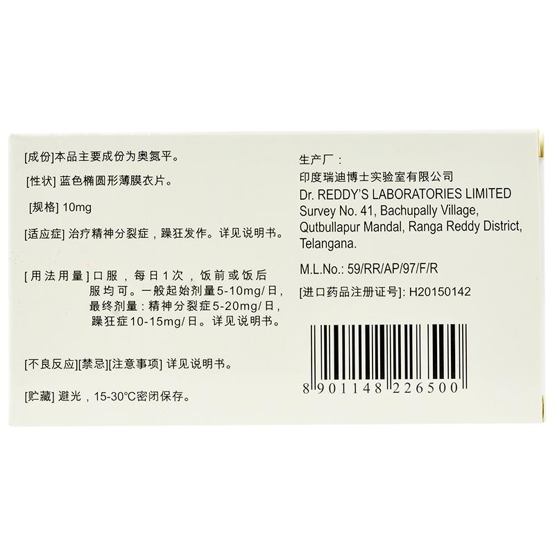 奧氮平片(奧蘭之)包裝縮略圖2