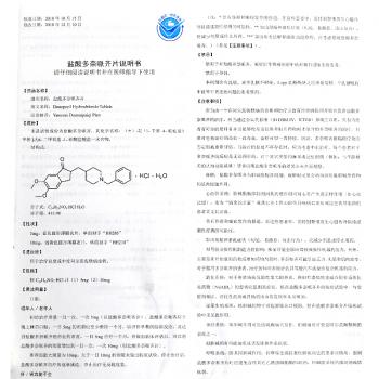 鹽酸多奈哌齊片(憶知)包裝縮略圖3