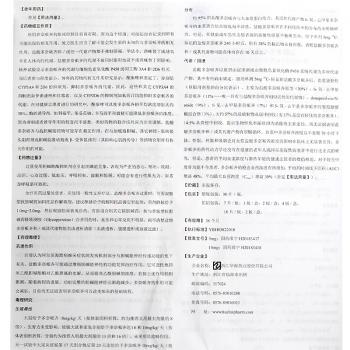 鹽酸多奈哌齊片(憶知)包裝縮略圖4