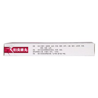 婦炎康丸(刻康)包裝縮略圖2