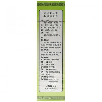 川百止癢洗劑(鹿康)包裝縮略圖1