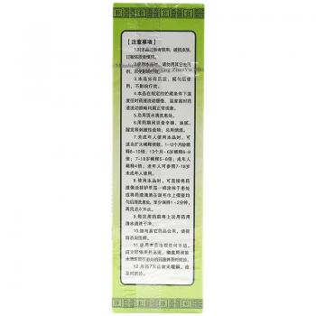 川百止癢洗劑(鹿康)包裝縮略圖2