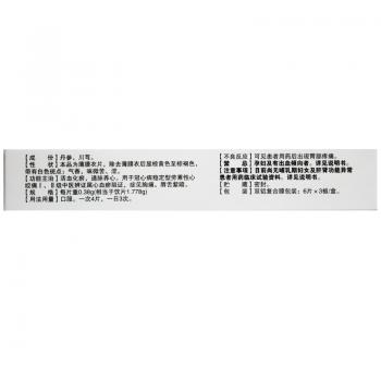 冠心寧片( 登峰)包裝縮略圖2