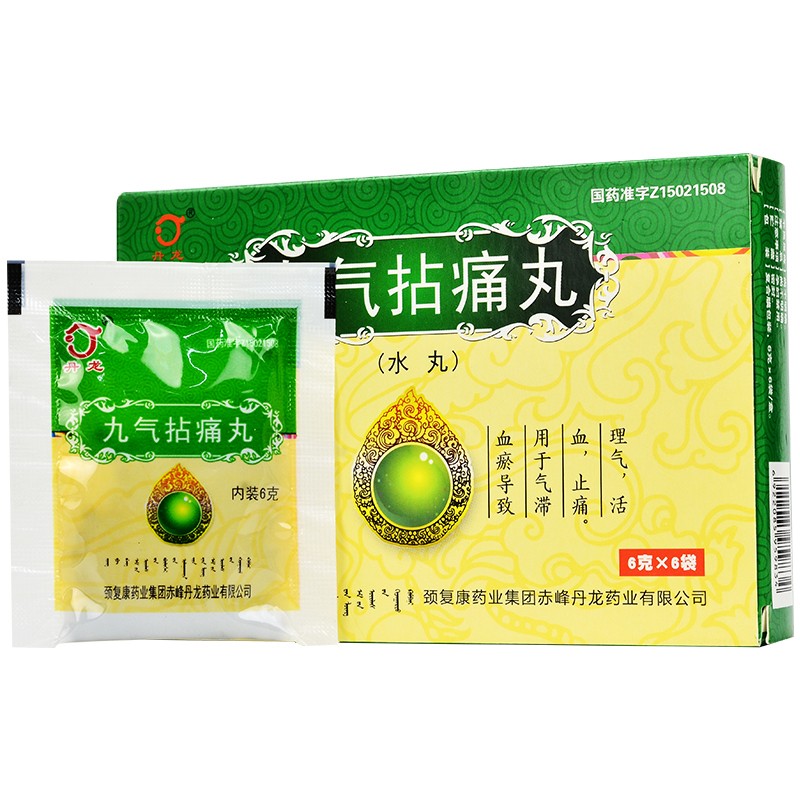 九氣拈痛丸(丹龍)包裝縮略圖1