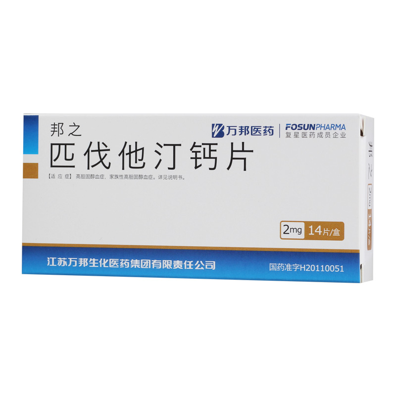 匹伐他汀鈣片(邦之)