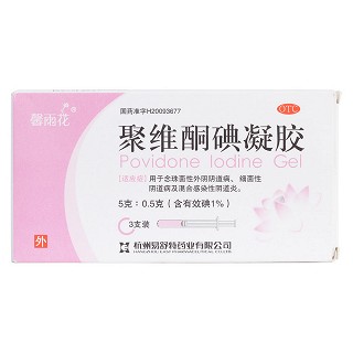 聚維酮碘凝膠(馨雨花)包裝縮略圖1